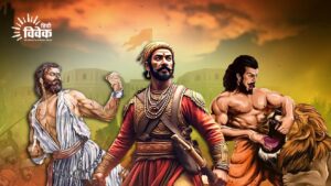 वीर संभाजी महाराज