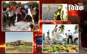 किसान आंदोलन नहीं, हिंसा से गुरेज