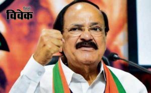 उपराष्ट्रपति पद के प्रबल दावेदार