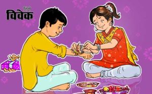 रिश्ते की डोर
