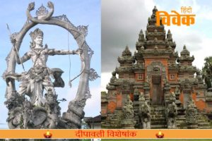 बाली में हिन्दू धर्म का विस्तार