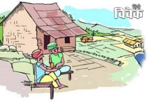 संघर्षों के बीच