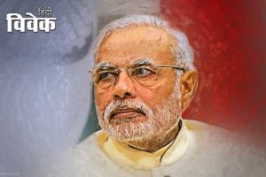 वात्सल्य एवं राजनीति का संगम