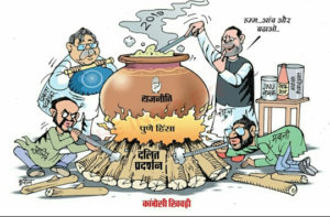भटकाव की राह पर दलित राजनीति