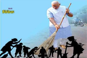 अभियान में जन भागीदारी आवश्यक