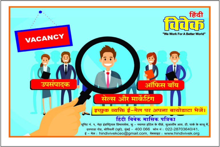 vacancy