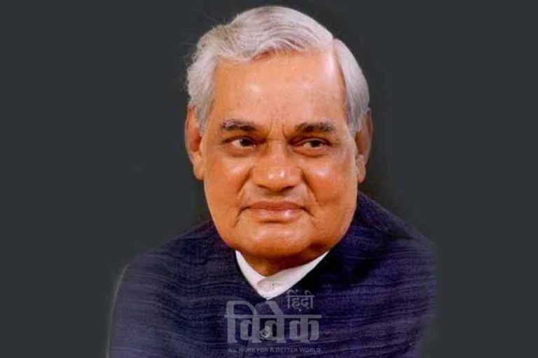 अटलजी एक विराट व्यक्तित्व