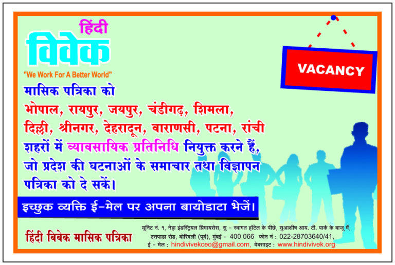 Vacancy