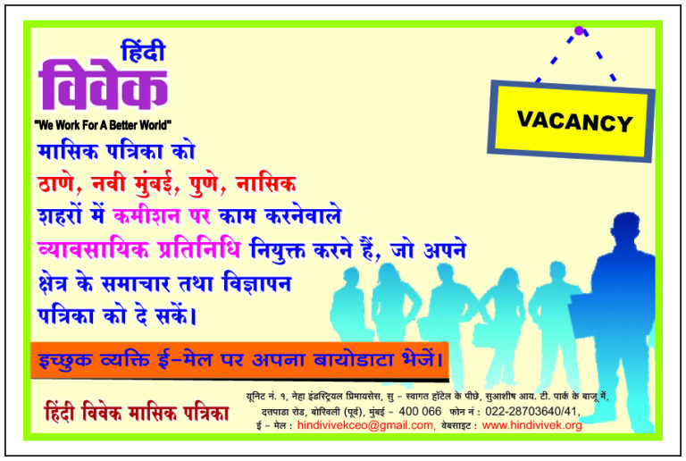 VACANCY