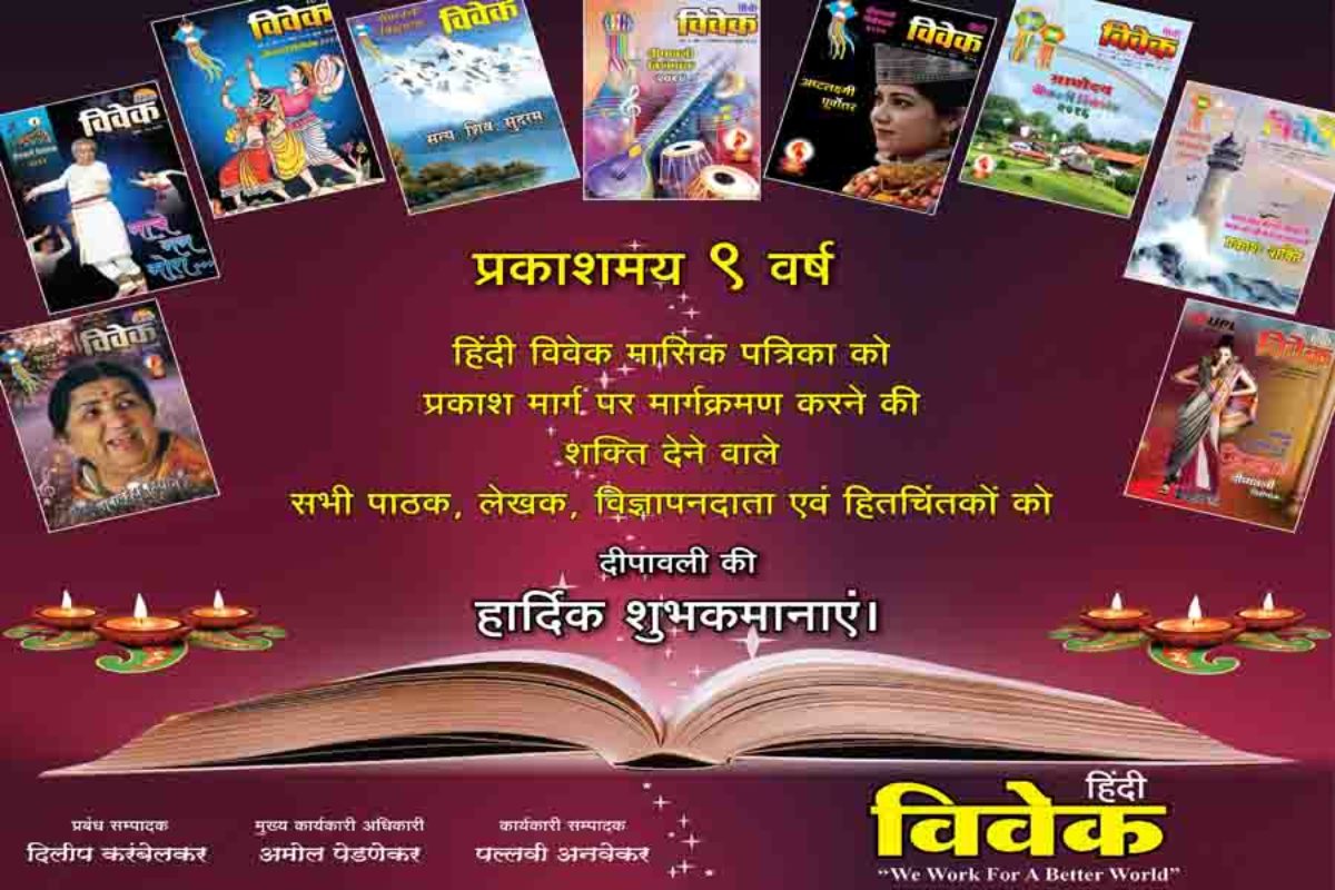 शुभ दीपावली