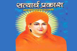 सत्यार्थ-पर्यटन