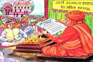 स्थापना तथा उपलब्धियां