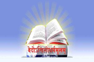 वेद ईश्वरीय ज्ञान है