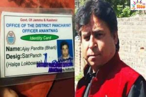 जम्मू-कश्मीर में हिंदू सरपंच  की हत्या से उभरे सवाल