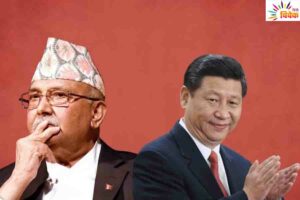 नेपाल में चीनी ड्रेगन का शिकंजा