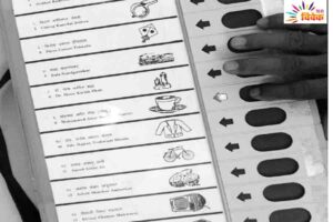 Read more about the article चुनाव सुधारों से भ्रष्टाचार मिुक्त