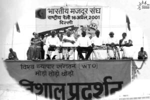 शून्य से प्रारंभ भारतीय मजदूर संघ
