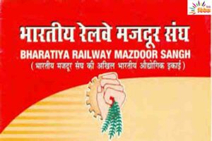 भारतीय रेल्वे मजदूर संघ