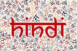 Read more about the article भाषा विहीन संस्कृति की ओर
