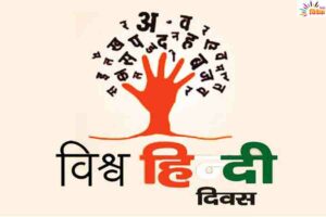 हिन्दी के विकास में फिल्मी-गीतों का योगदान