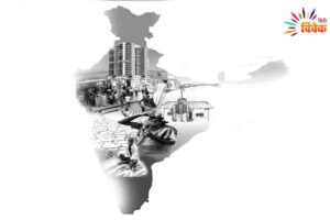 स्वतंत्रता के साढ़े छह दशक कहां से कहां तक पहुँचे हम