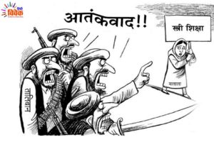 पाकिस्तानी शिक्षा पर तालिबानी कहर