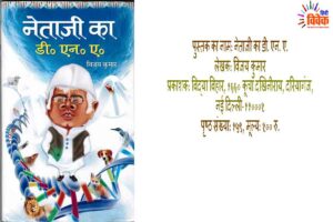 कटाक्ष और हास्य का तानाबाना
