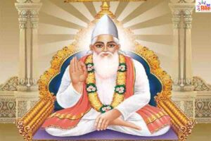 सामाजिक समरसता और कबीर