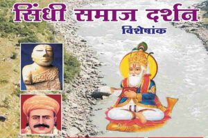 बिछोह के दर्द का एहसास