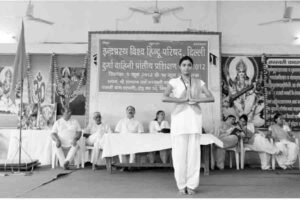 विश्व हिंदू परिषद-सुवर्ण जयंती महोत्सव