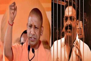 मुख्तार की रफ्तार पर योगी का ब्रेक