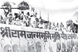 अयोध्या और घुसपैठ चिंता के विषय