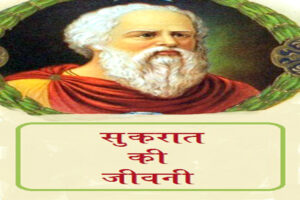 दृढ़ इच्छाशक्ति ही सफलता का राज