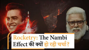 Read more about the article “रॉकेट्री- द नम्बी इफेक्ट” से उठते ज्वलंत प्रश्न