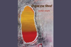 राष्ट्र परम्परा की द्योतक