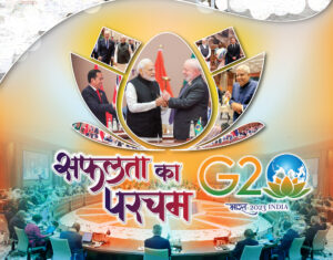 जी 20 : सनातन का प्रतिपादन