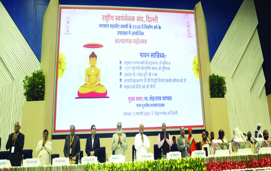 तीर्थंकर महावीर के विचारों पर चलने का लें संकल्प