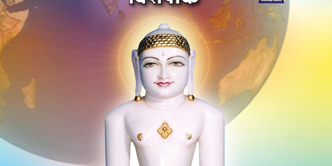 तीर्थंकर भागवान महावीर विशेषांक- मई २०२४