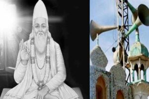 अतिवादी विचारों के विरोधी संत कबीर