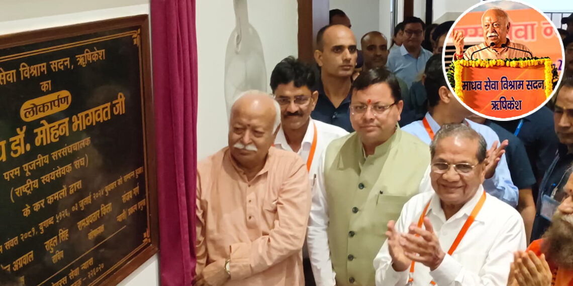 एम्स ऋषिकेश मरीजों के परिजनों के लिए विश्राम सदन का लोकार्पण