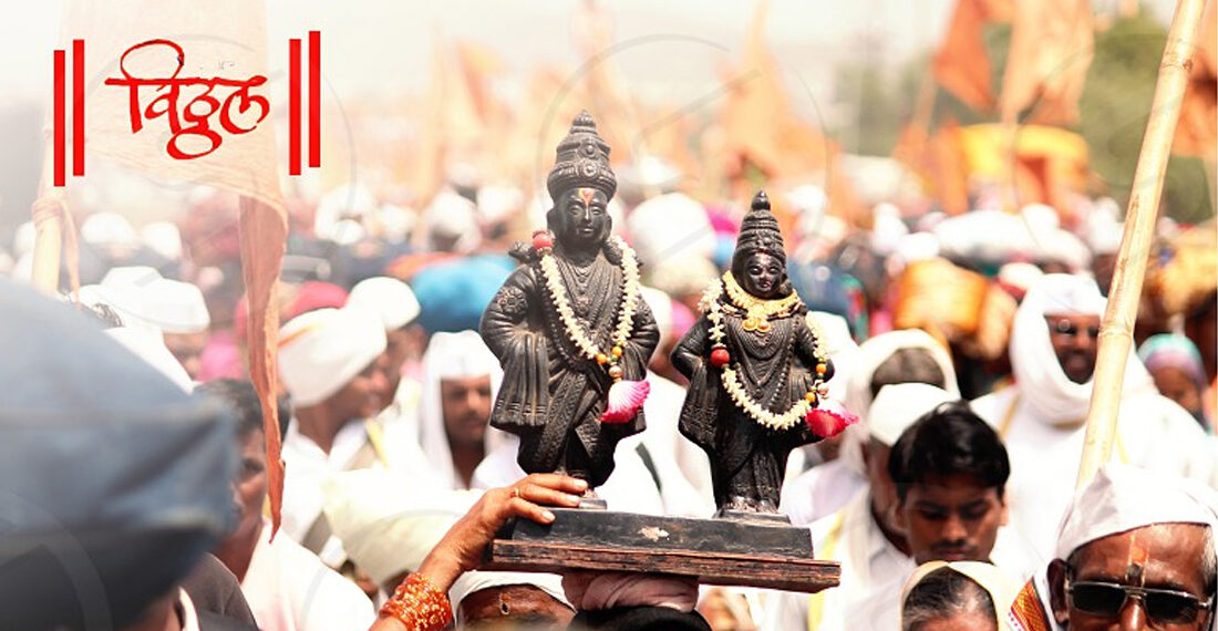 वारी महाराष्ट्र की संस्कृति का अविभाज्य अंग