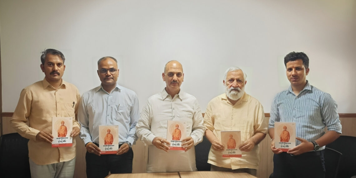 अमृतकाल की जरूरत है स्वामी विवेकानंद की संचार नीति: प्रो.अग्निहोत्री