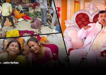 बाबाओं की करतूतों से सावधान