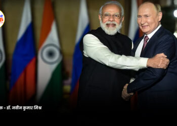 मोदी की विदेश यात्राओं के निहितार्थ