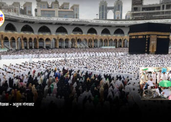 हज यात्रियों की मौत दुर्घटना या लापरवाही!