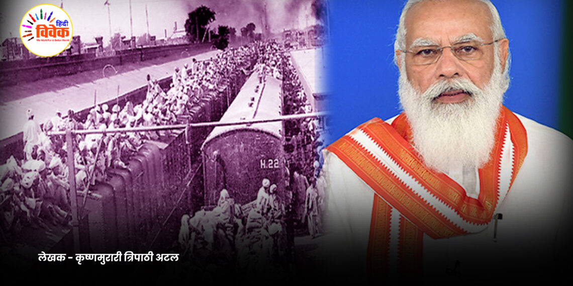 स्वतंत्रता दिवस और विभाजन विभीषिका