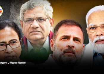 बंगाल में कैसी हो भाजपा की रणनीति