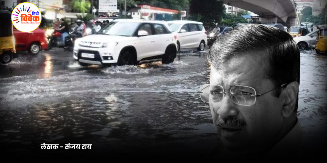 दिल्ली की जनता जलजमाव से त्रस्त