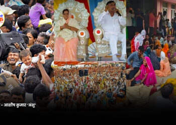 ढोंगी बाबा और भगदड़