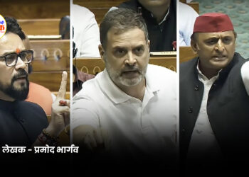 राहुल का अनर्गल प्रलाप बढ़ा रहा है जातीय विभाजन